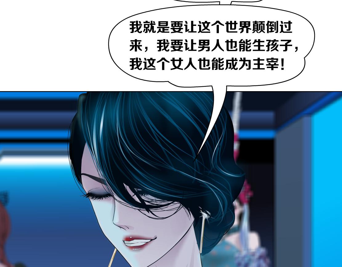 藤女韩漫全集-94【狂暴篇】向黑则武坦白无删减无遮挡章节图片 