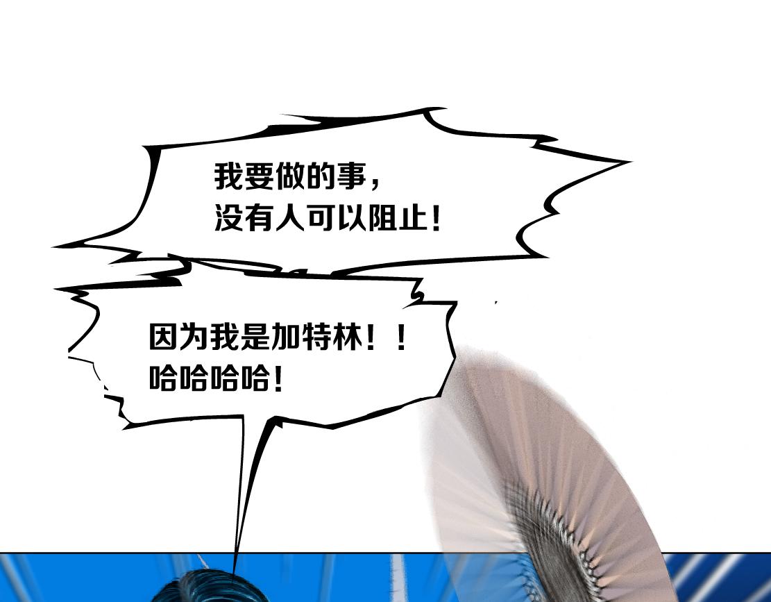 藤女韩漫全集-94【狂暴篇】向黑则武坦白无删减无遮挡章节图片 