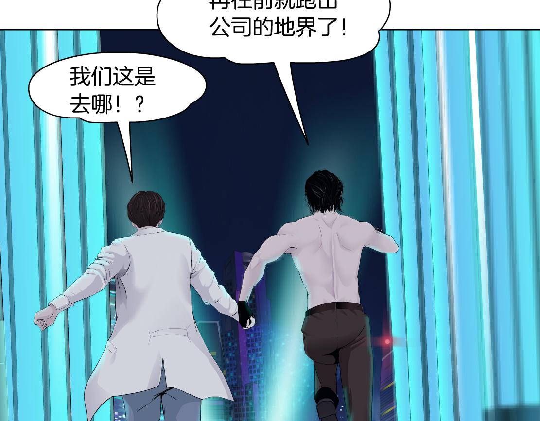 藤女韩漫全集-94【狂暴篇】向黑则武坦白无删减无遮挡章节图片 