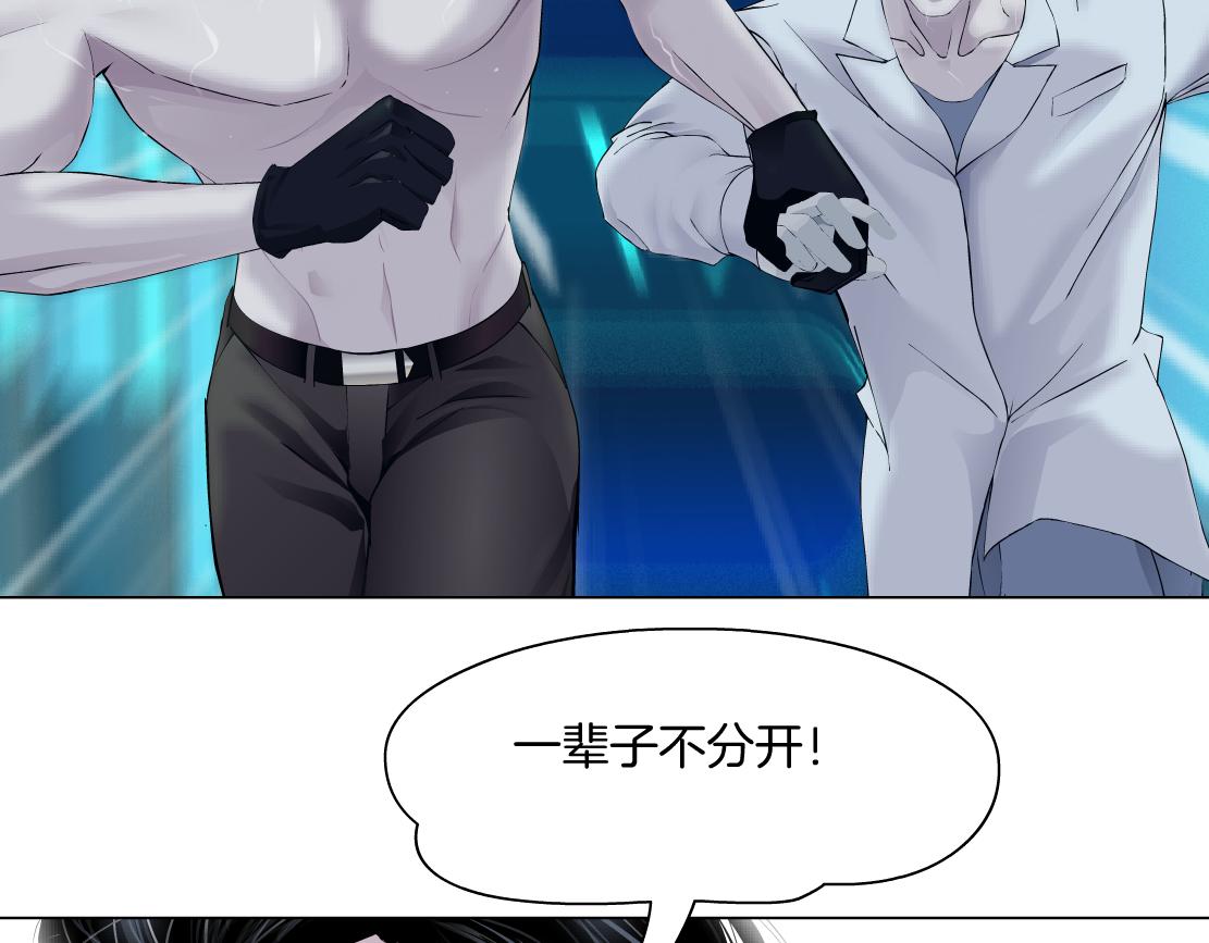 藤女韩漫全集-94【狂暴篇】向黑则武坦白无删减无遮挡章节图片 