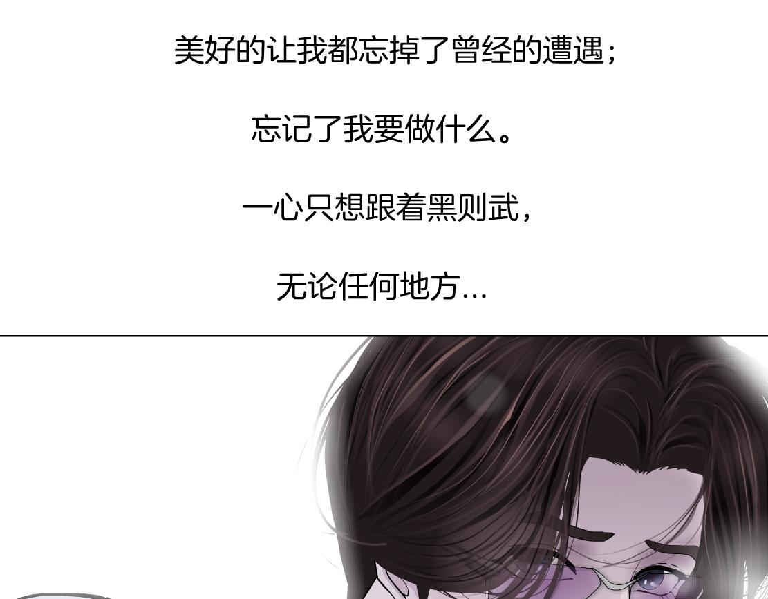 藤女韩漫全集-94【狂暴篇】向黑则武坦白无删减无遮挡章节图片 