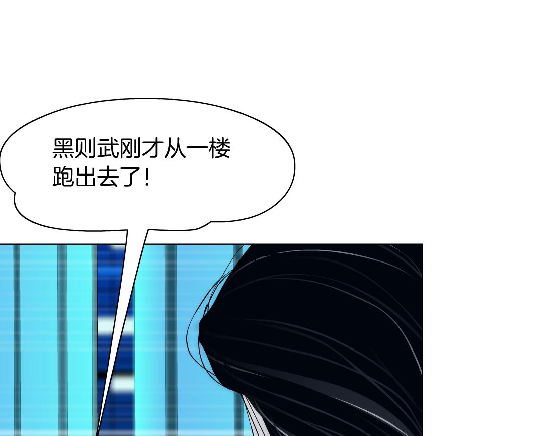藤女韩漫全集-94【狂暴篇】向黑则武坦白无删减无遮挡章节图片 