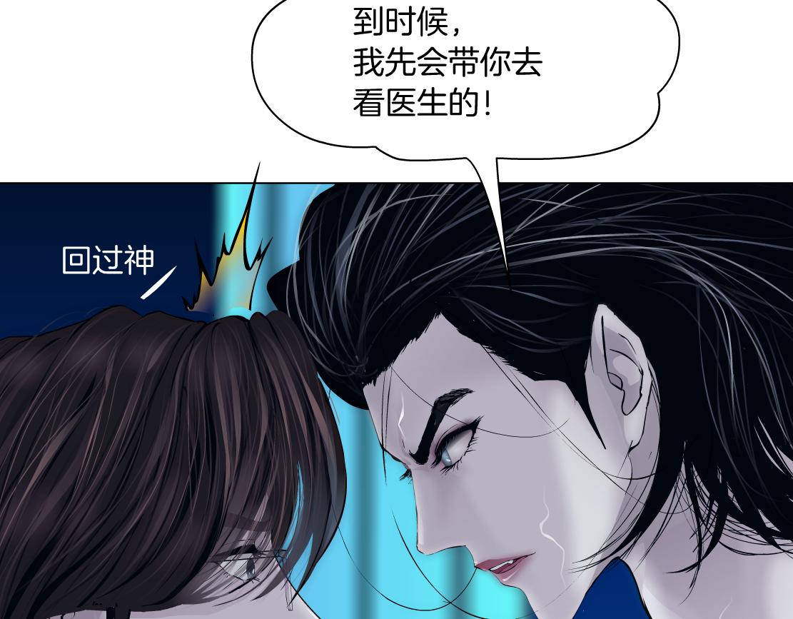 藤女韩漫全集-94【狂暴篇】向黑则武坦白无删减无遮挡章节图片 