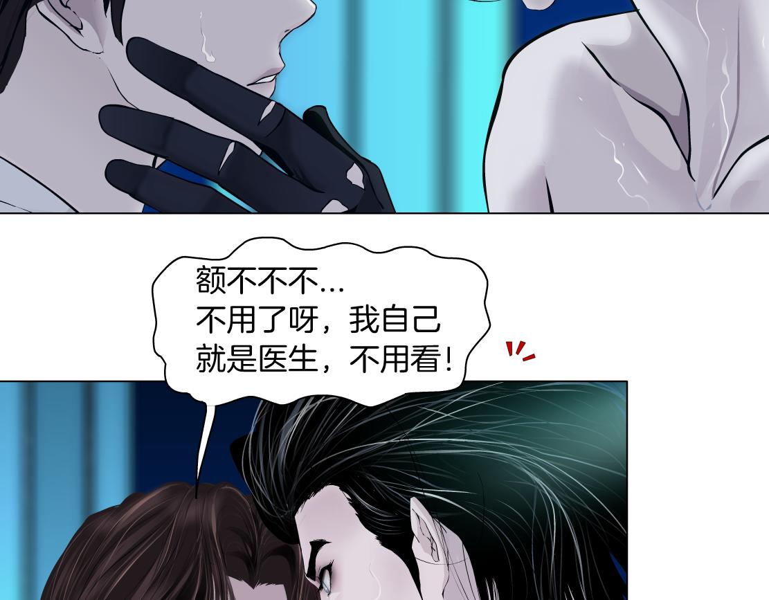 藤女韩漫全集-94【狂暴篇】向黑则武坦白无删减无遮挡章节图片 