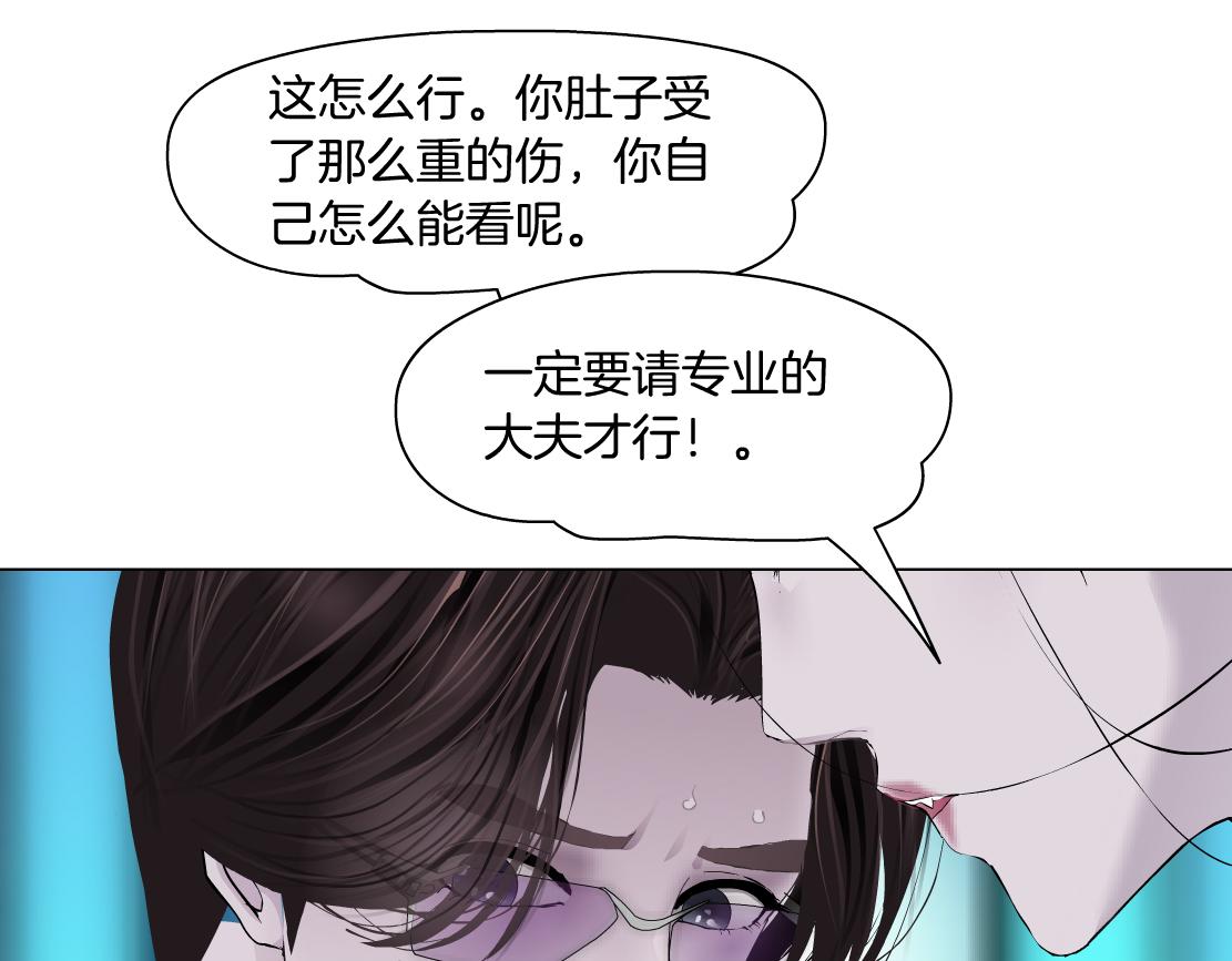 藤女韩漫全集-94【狂暴篇】向黑则武坦白无删减无遮挡章节图片 