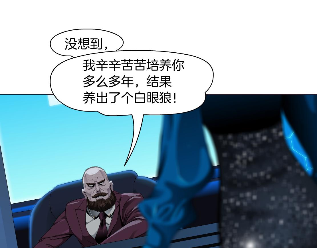 藤女韩漫全集-94【狂暴篇】向黑则武坦白无删减无遮挡章节图片 