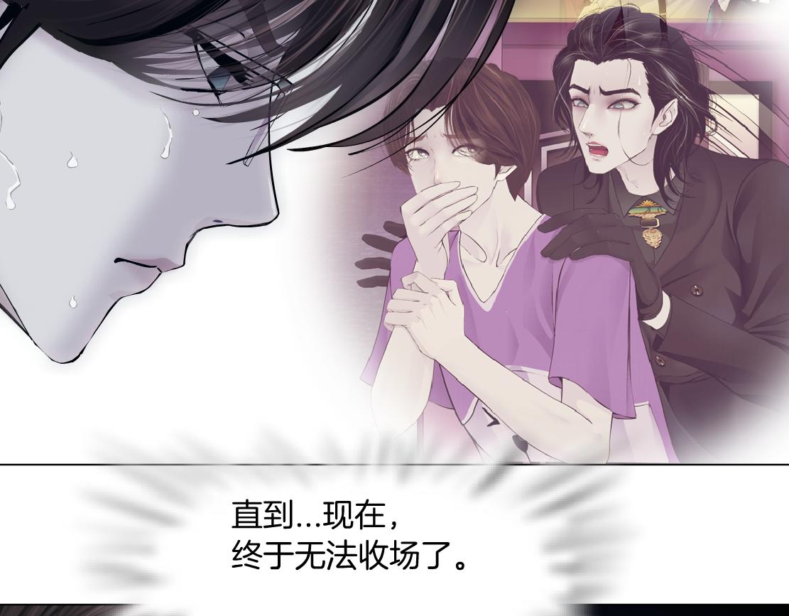 藤女韩漫全集-94【狂暴篇】向黑则武坦白无删减无遮挡章节图片 