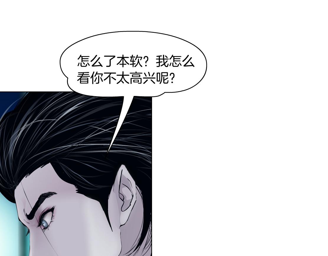 藤女韩漫全集-94【狂暴篇】向黑则武坦白无删减无遮挡章节图片 