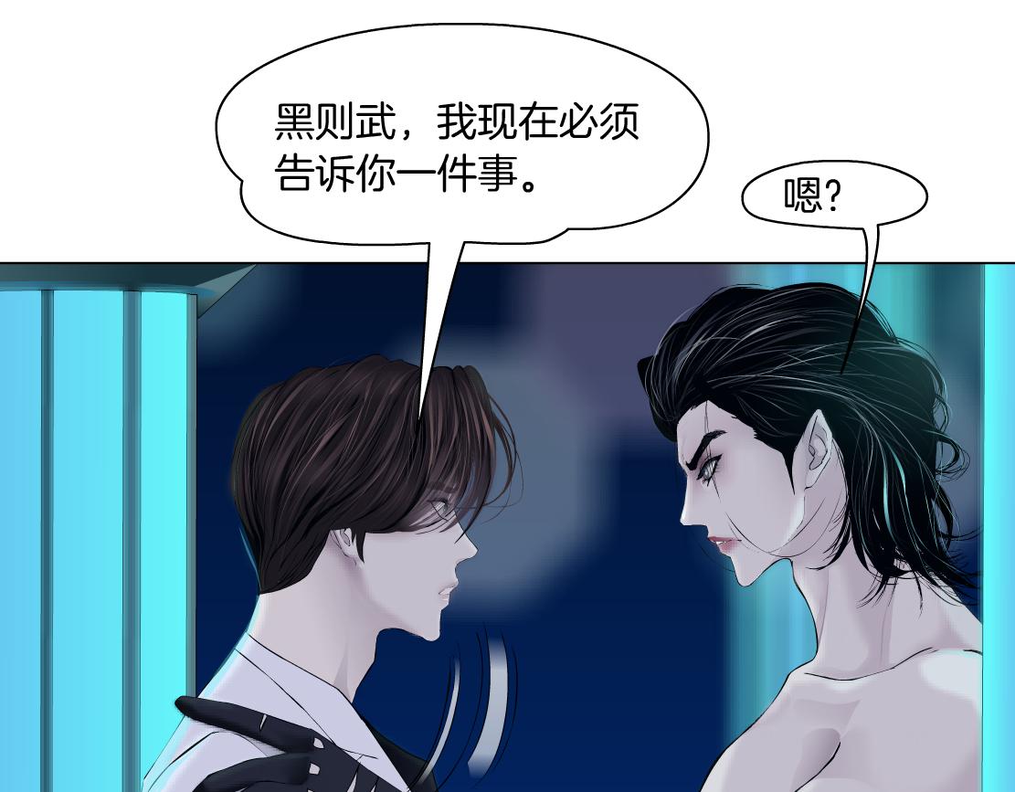 藤女韩漫全集-94【狂暴篇】向黑则武坦白无删减无遮挡章节图片 