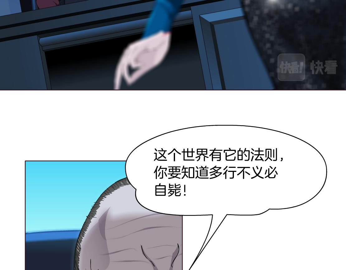 藤女韩漫全集-94【狂暴篇】向黑则武坦白无删减无遮挡章节图片 