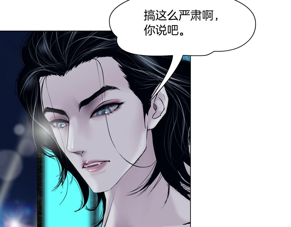 藤女韩漫全集-94【狂暴篇】向黑则武坦白无删减无遮挡章节图片 