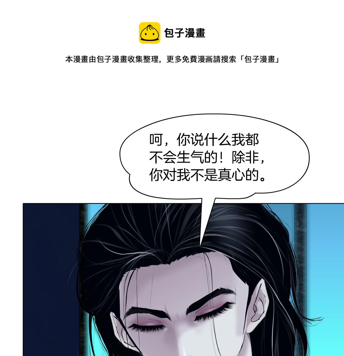 藤女韩漫全集-94【狂暴篇】向黑则武坦白无删减无遮挡章节图片 