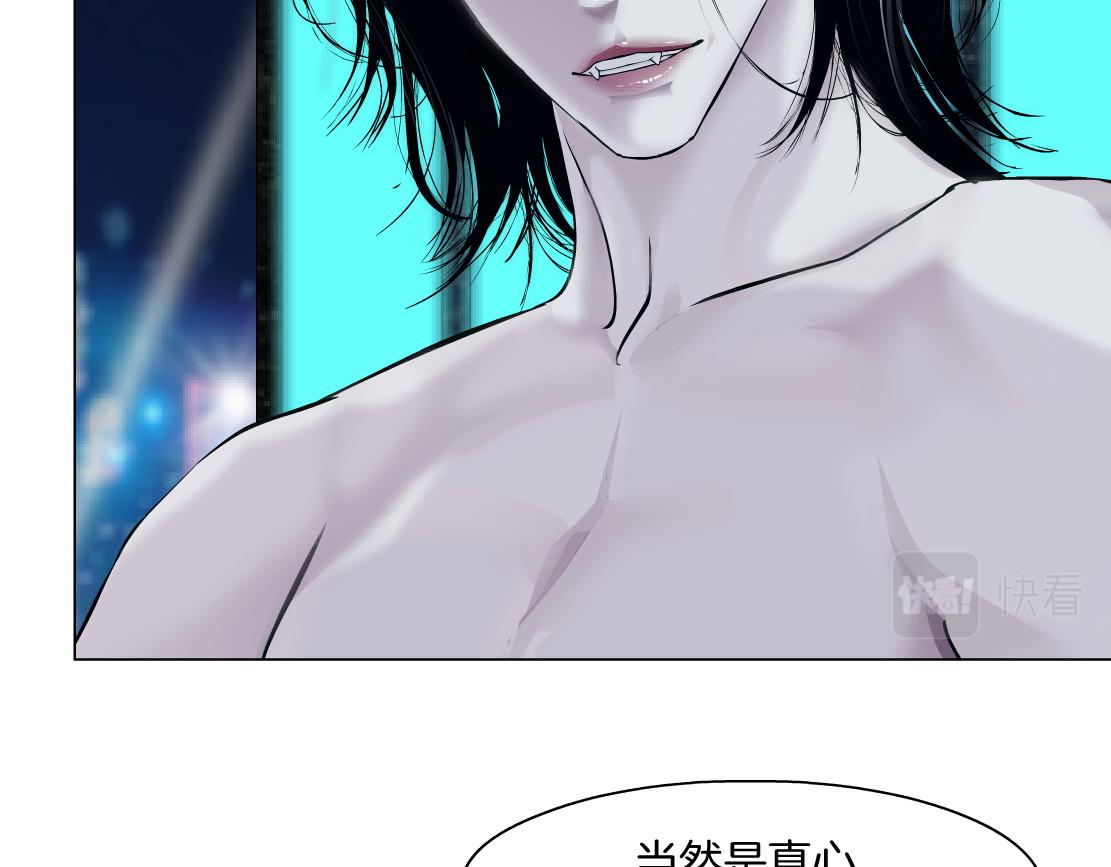 藤女韩漫全集-94【狂暴篇】向黑则武坦白无删减无遮挡章节图片 