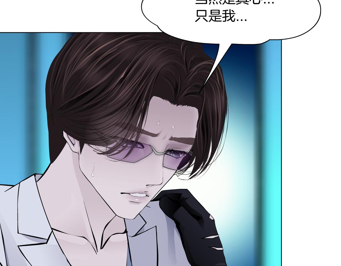 藤女韩漫全集-94【狂暴篇】向黑则武坦白无删减无遮挡章节图片 