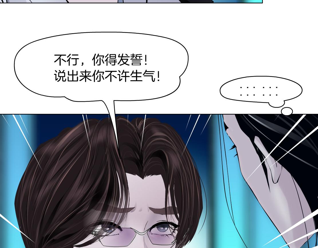 藤女韩漫全集-94【狂暴篇】向黑则武坦白无删减无遮挡章节图片 