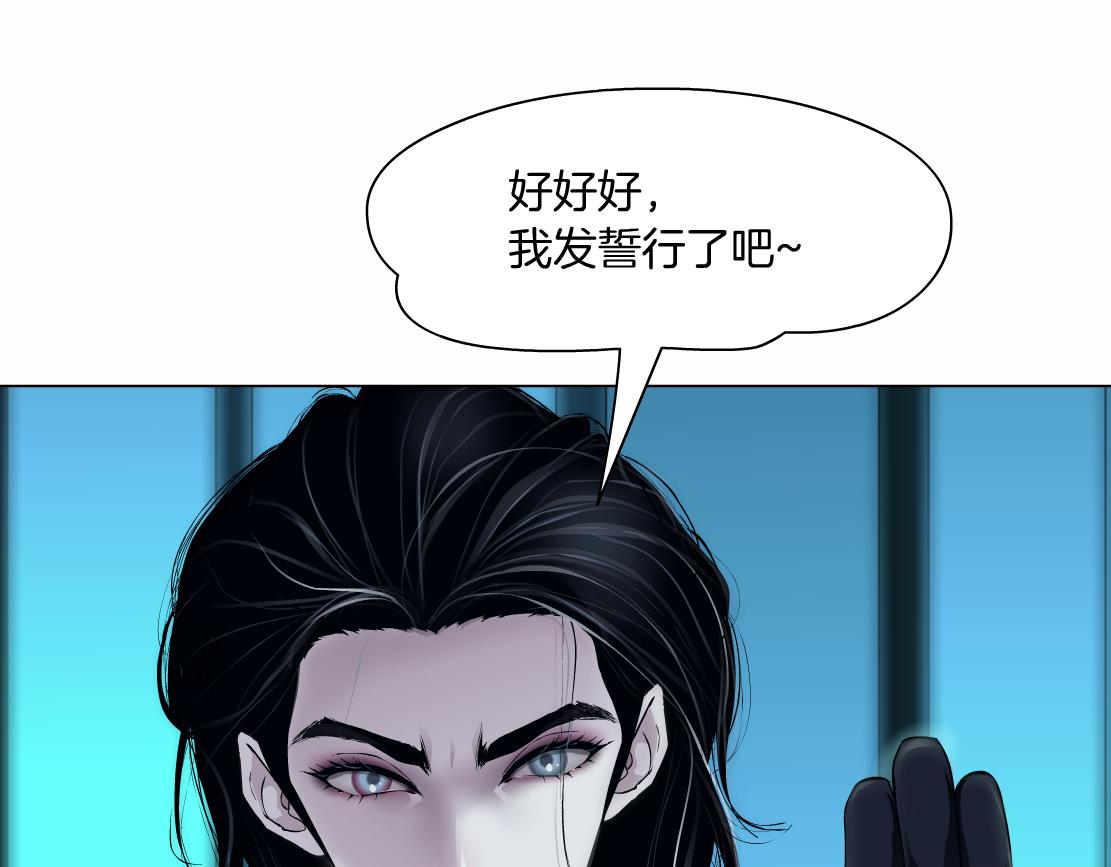 藤女韩漫全集-94【狂暴篇】向黑则武坦白无删减无遮挡章节图片 