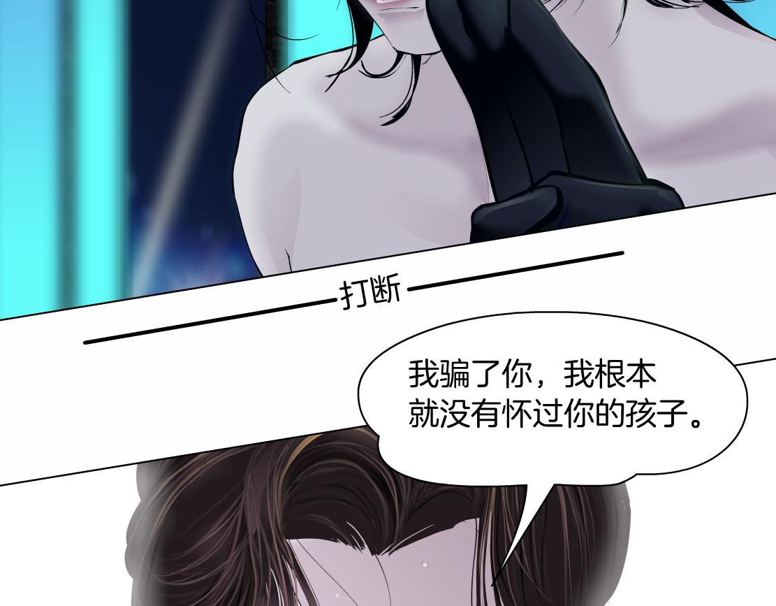 藤女韩漫全集-94【狂暴篇】向黑则武坦白无删减无遮挡章节图片 