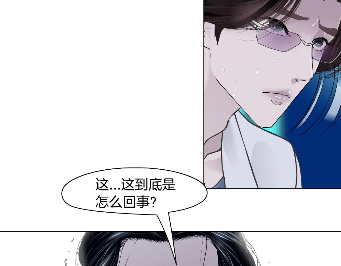 藤女韩漫全集-94【狂暴篇】向黑则武坦白无删减无遮挡章节图片 