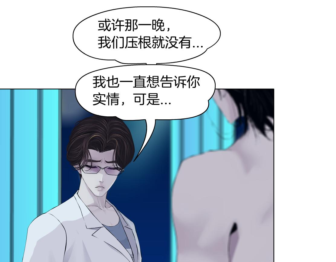 藤女韩漫全集-94【狂暴篇】向黑则武坦白无删减无遮挡章节图片 