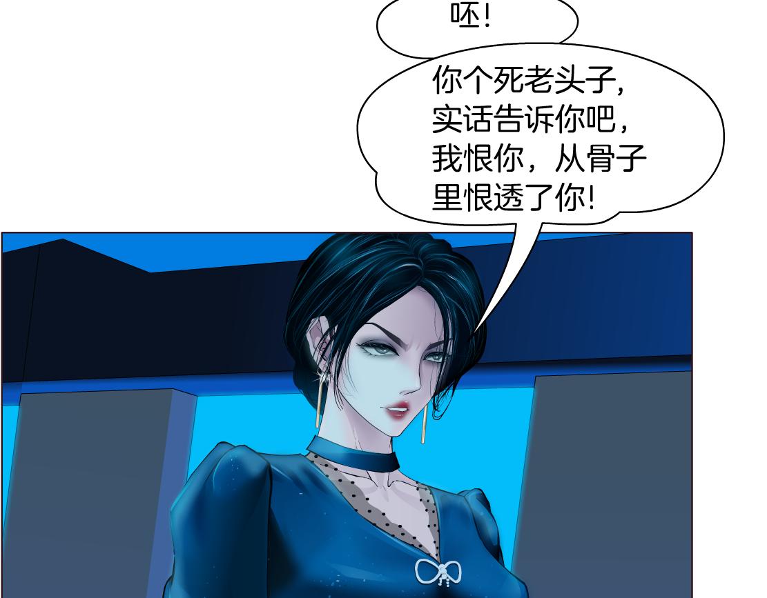 藤女韩漫全集-94【狂暴篇】向黑则武坦白无删减无遮挡章节图片 