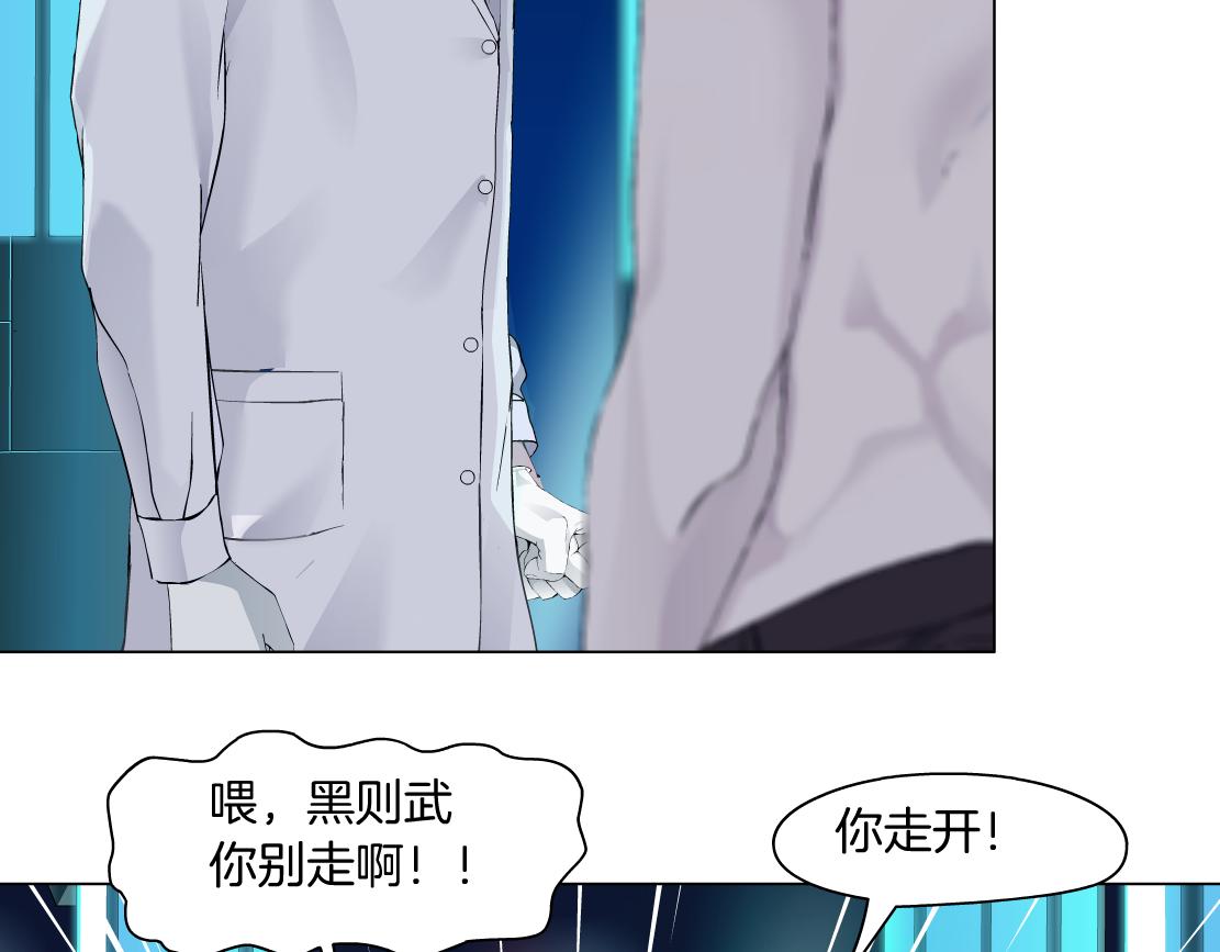 藤女韩漫全集-94【狂暴篇】向黑则武坦白无删减无遮挡章节图片 
