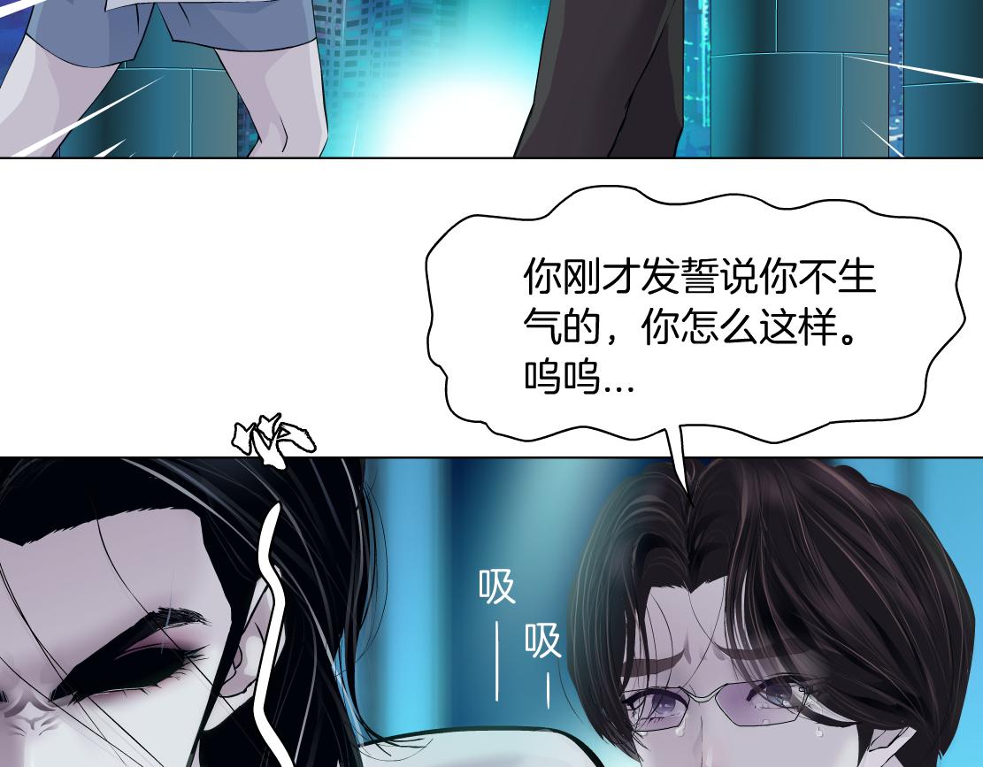 藤女韩漫全集-94【狂暴篇】向黑则武坦白无删减无遮挡章节图片 