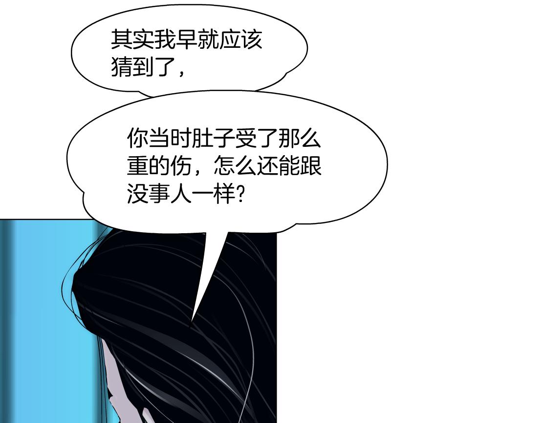 藤女韩漫全集-94【狂暴篇】向黑则武坦白无删减无遮挡章节图片 