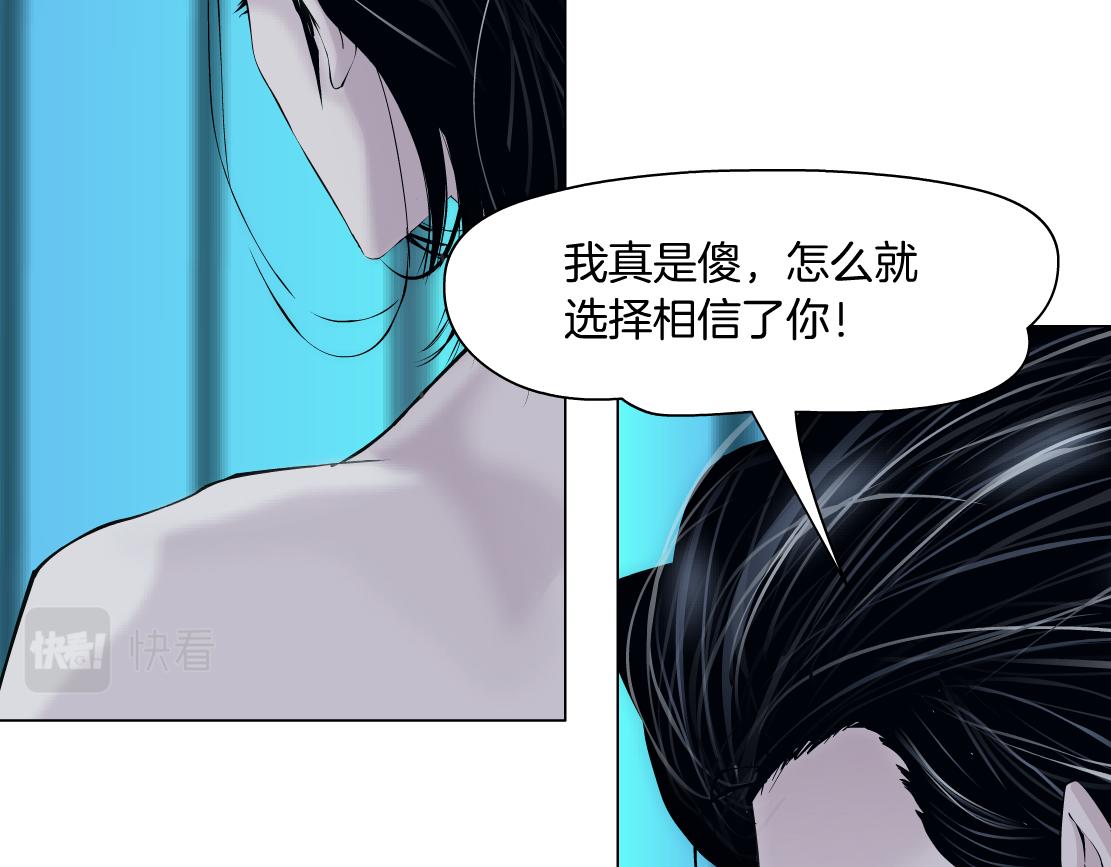 藤女韩漫全集-94【狂暴篇】向黑则武坦白无删减无遮挡章节图片 