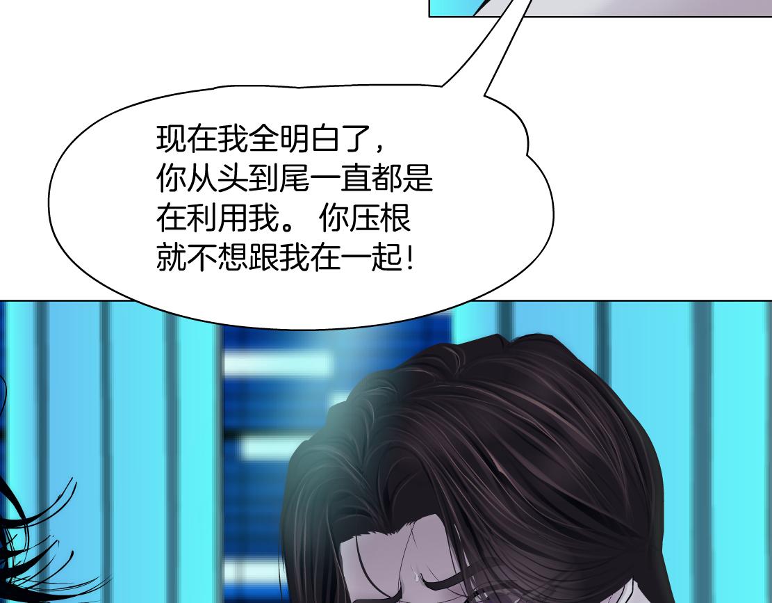 藤女韩漫全集-94【狂暴篇】向黑则武坦白无删减无遮挡章节图片 