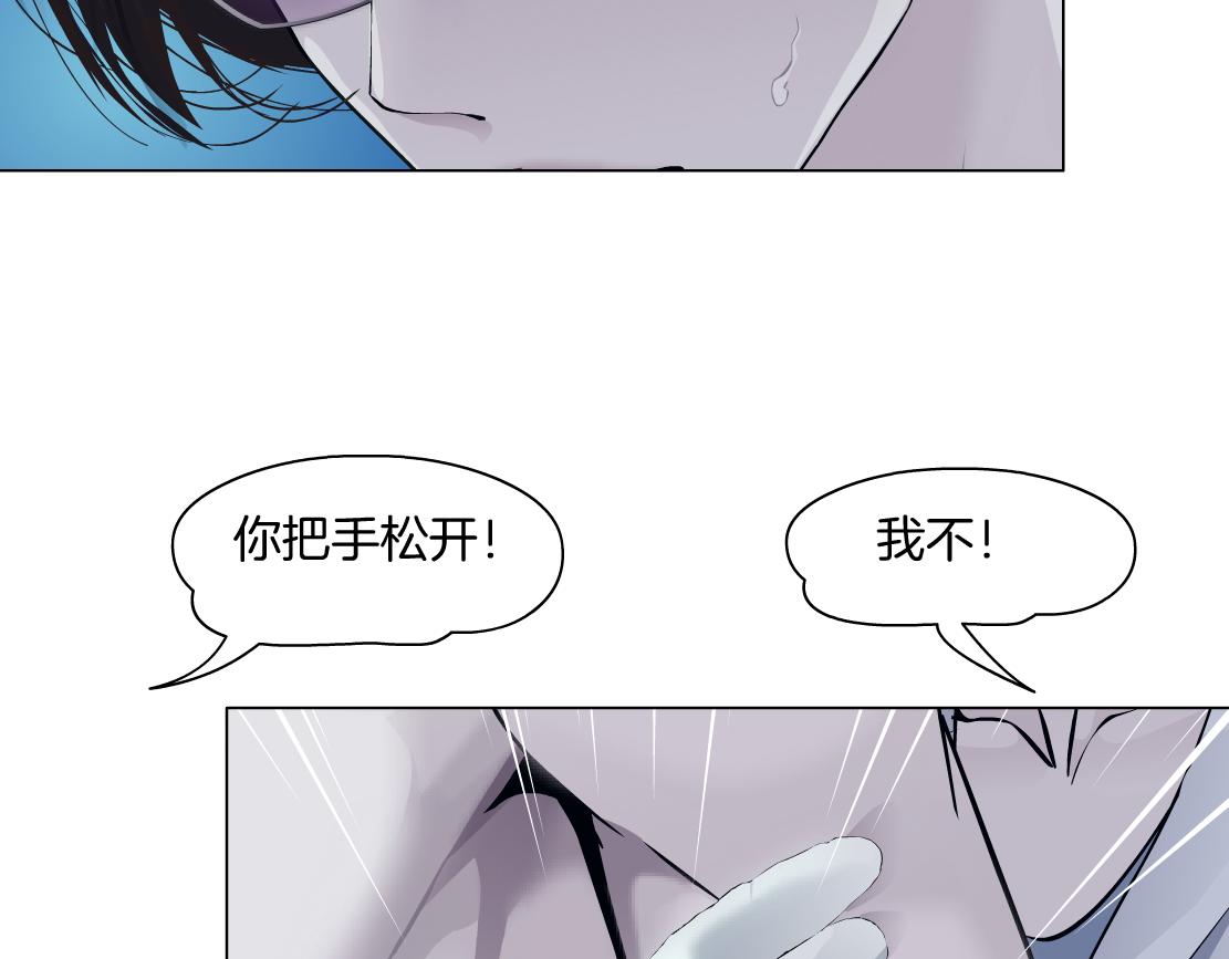 藤女韩漫全集-94【狂暴篇】向黑则武坦白无删减无遮挡章节图片 