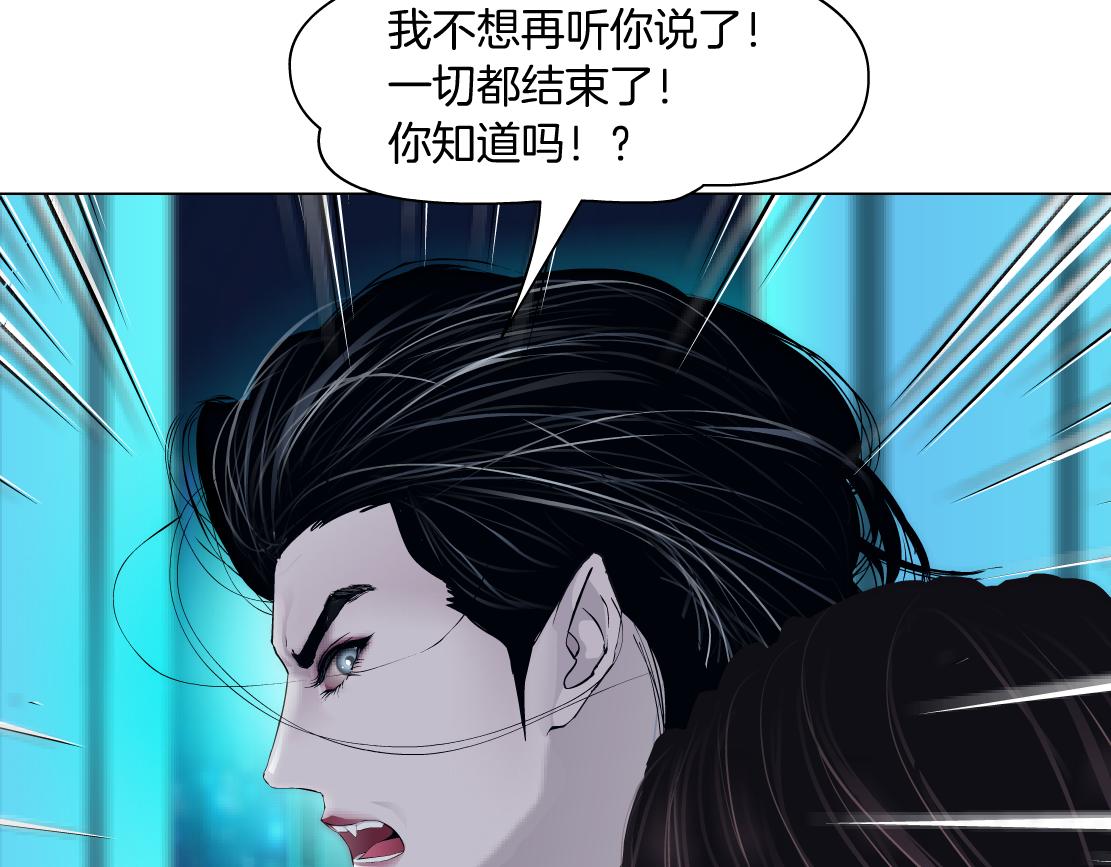 藤女韩漫全集-94【狂暴篇】向黑则武坦白无删减无遮挡章节图片 