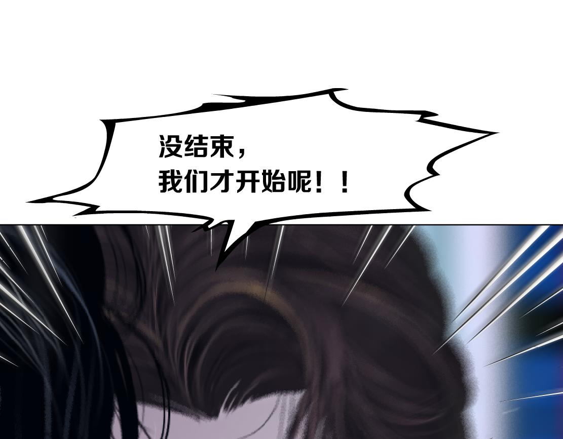 藤女韩漫全集-94【狂暴篇】向黑则武坦白无删减无遮挡章节图片 