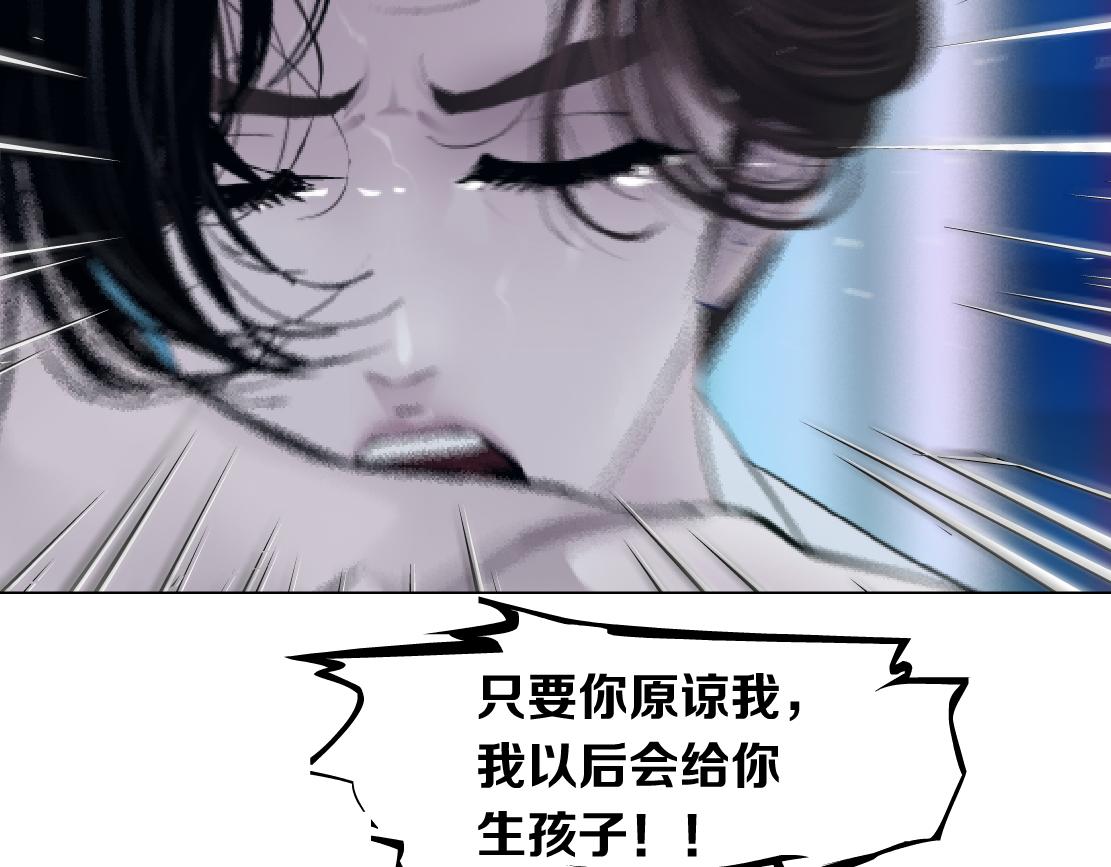 藤女韩漫全集-94【狂暴篇】向黑则武坦白无删减无遮挡章节图片 