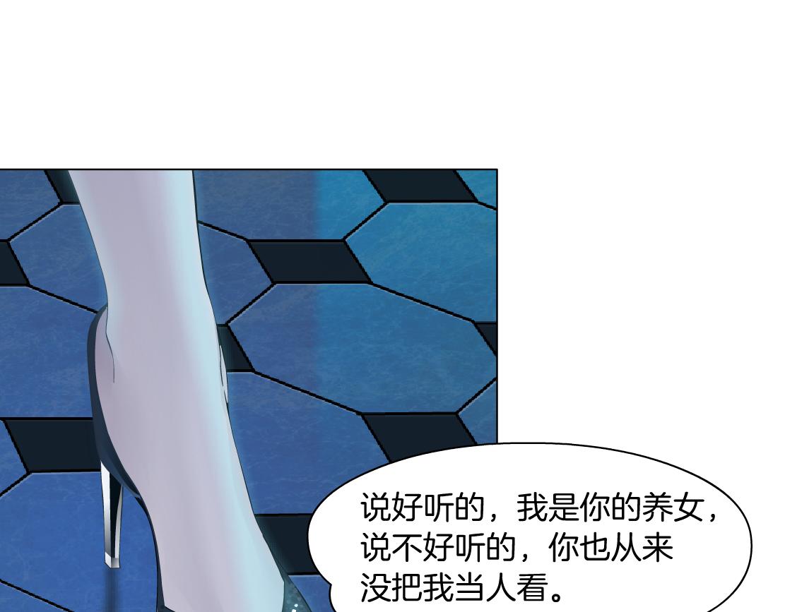 藤女韩漫全集-94【狂暴篇】向黑则武坦白无删减无遮挡章节图片 