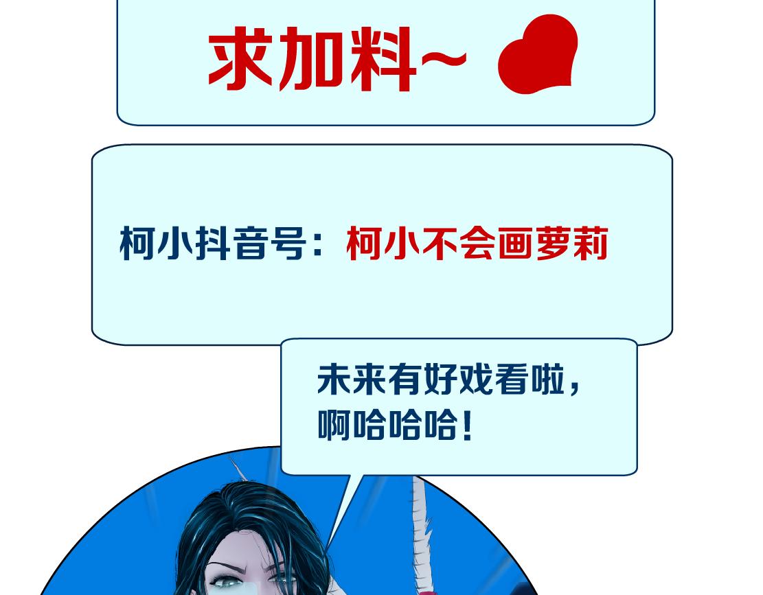 藤女韩漫全集-94【狂暴篇】向黑则武坦白无删减无遮挡章节图片 