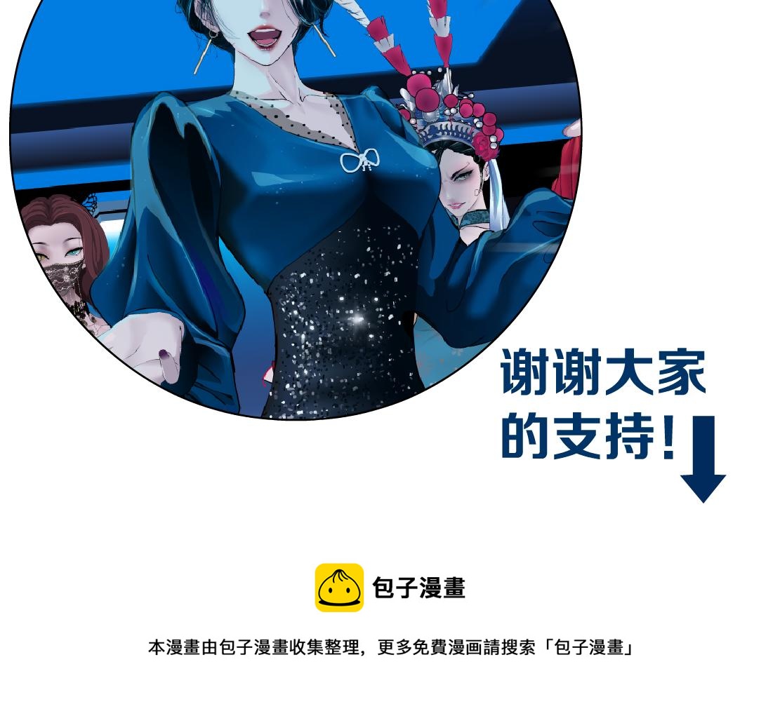 藤女韩漫全集-94【狂暴篇】向黑则武坦白无删减无遮挡章节图片 