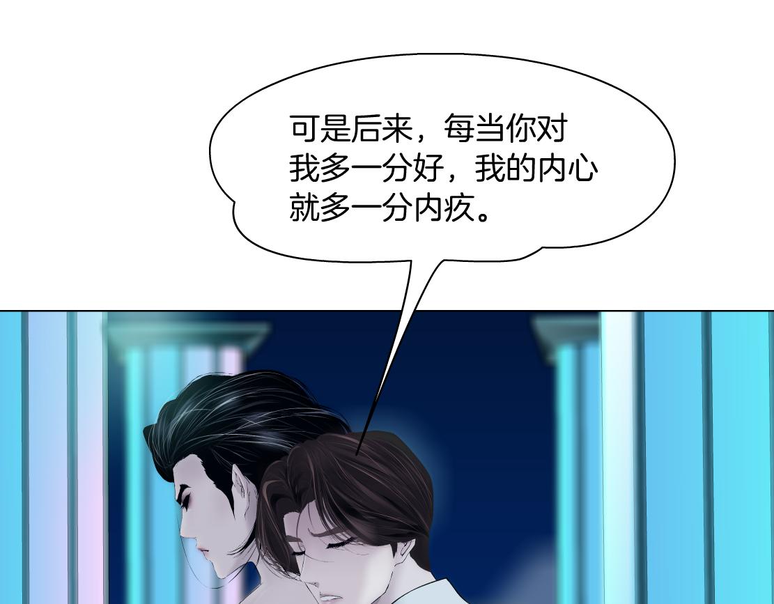 藤女韩漫全集-95【狂暴篇 】我只在乎你！无删减无遮挡章节图片 