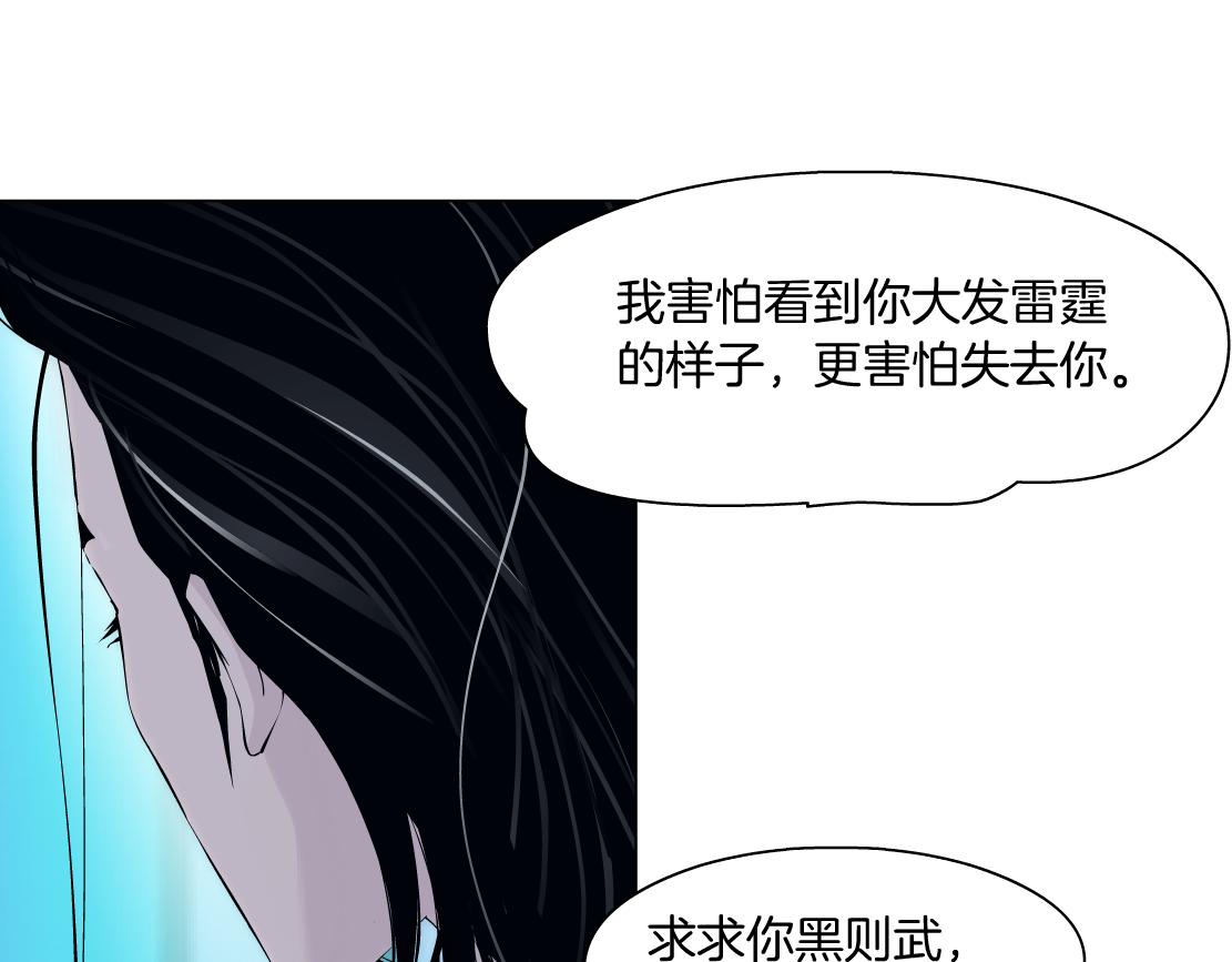 藤女韩漫全集-95【狂暴篇 】我只在乎你！无删减无遮挡章节图片 
