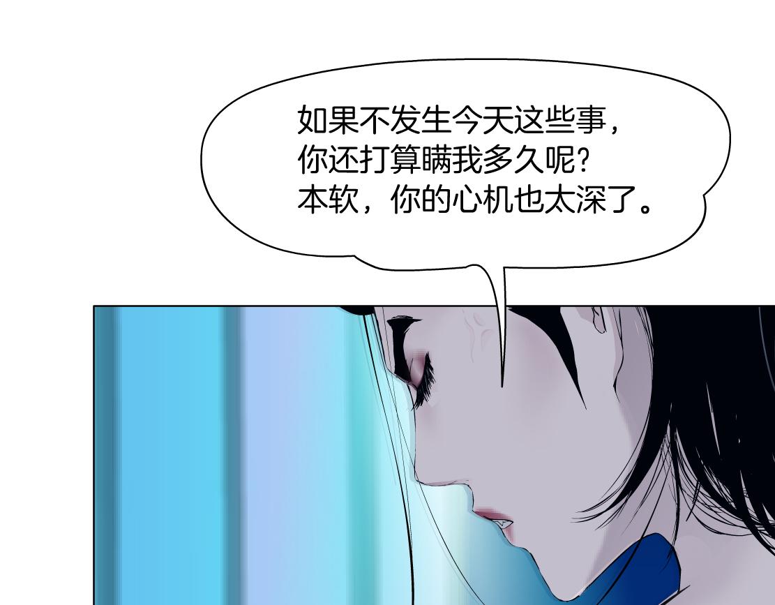 藤女韩漫全集-95【狂暴篇 】我只在乎你！无删减无遮挡章节图片 