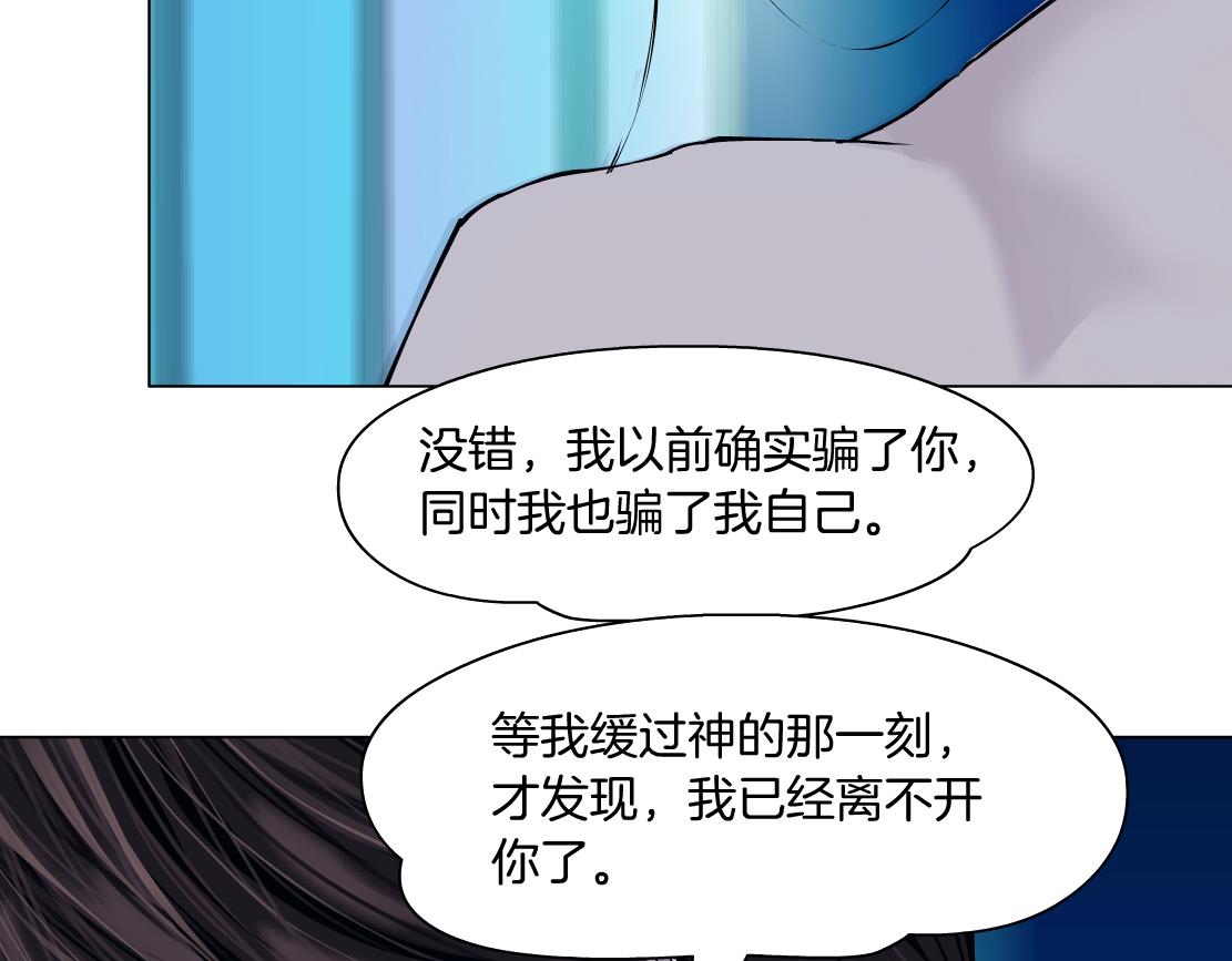 藤女韩漫全集-95【狂暴篇 】我只在乎你！无删减无遮挡章节图片 