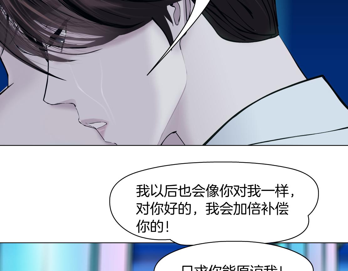藤女韩漫全集-95【狂暴篇 】我只在乎你！无删减无遮挡章节图片 