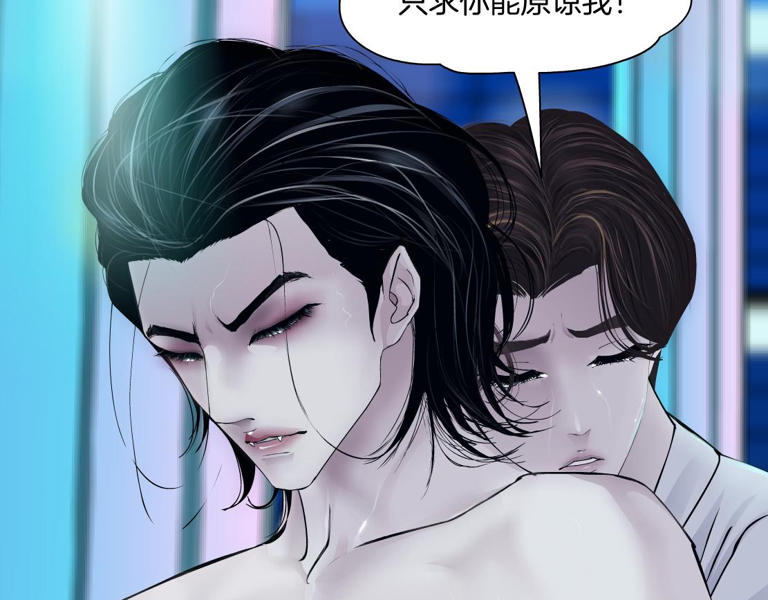 藤女韩漫全集-95【狂暴篇 】我只在乎你！无删减无遮挡章节图片 