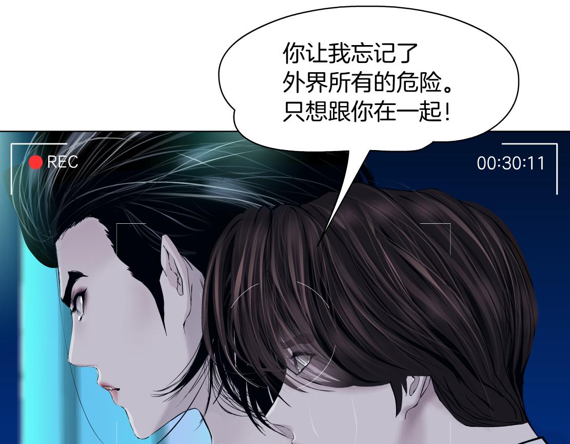 藤女韩漫全集-95【狂暴篇 】我只在乎你！无删减无遮挡章节图片 
