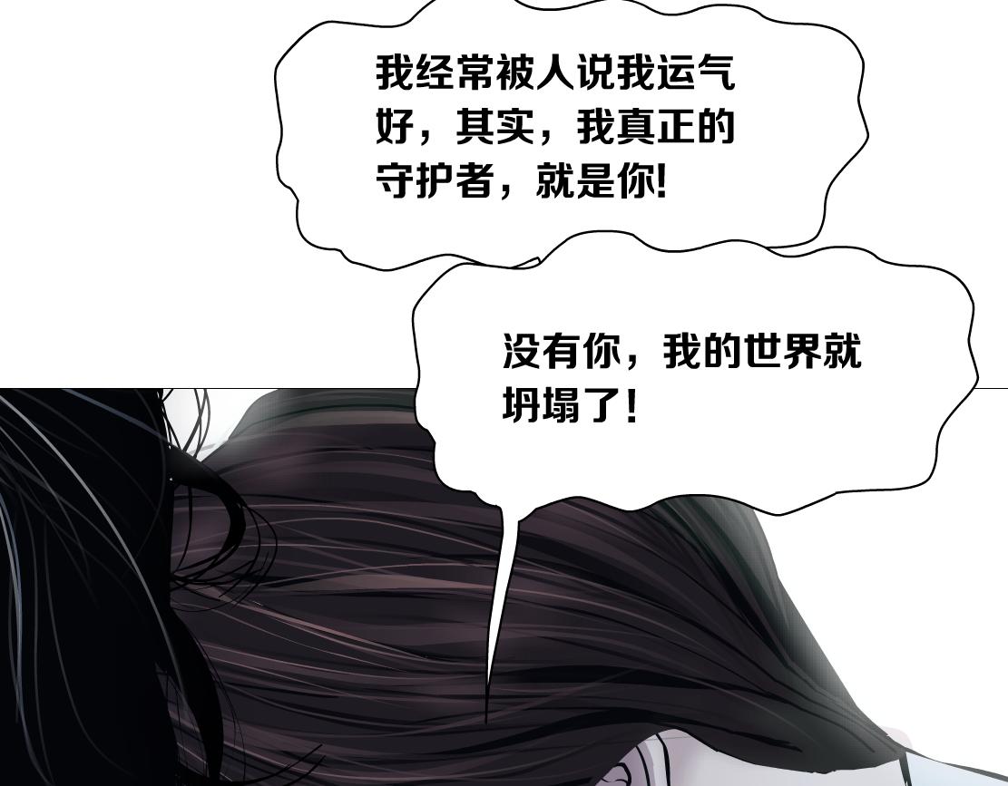 藤女韩漫全集-95【狂暴篇 】我只在乎你！无删减无遮挡章节图片 