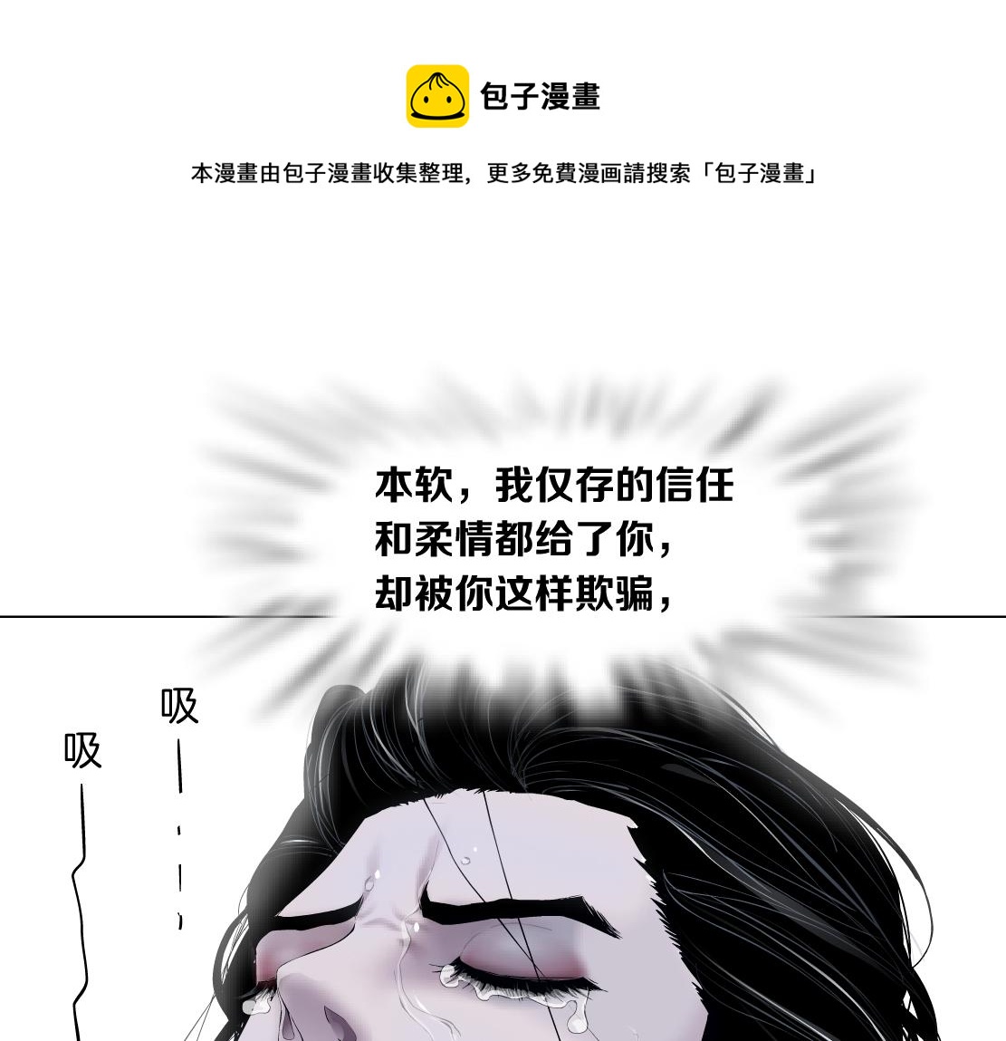 藤女韩漫全集-95【狂暴篇 】我只在乎你！无删减无遮挡章节图片 