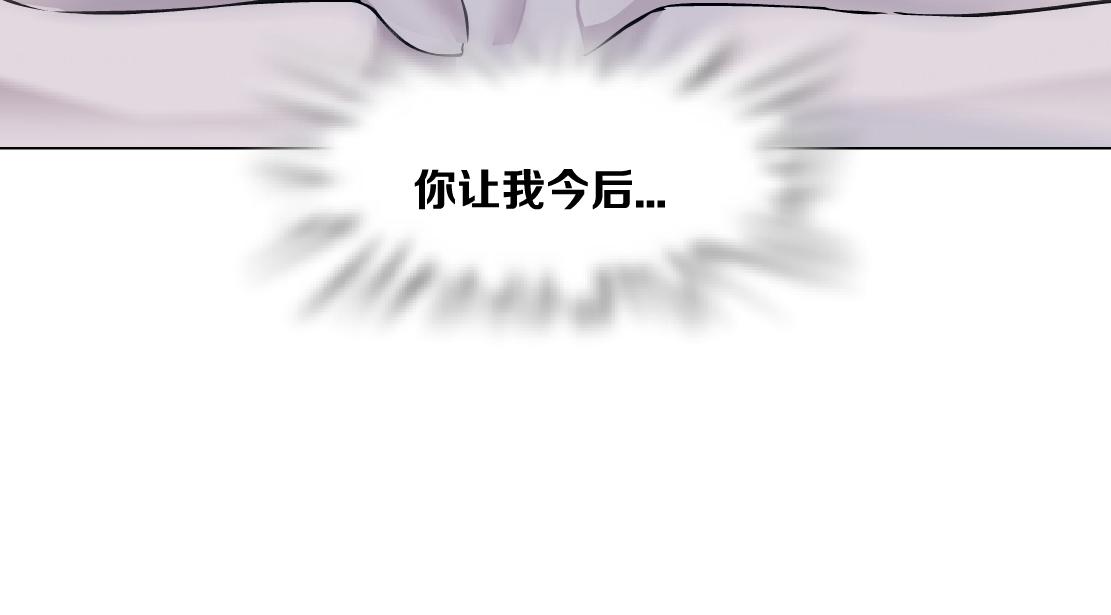 藤女韩漫全集-95【狂暴篇 】我只在乎你！无删减无遮挡章节图片 