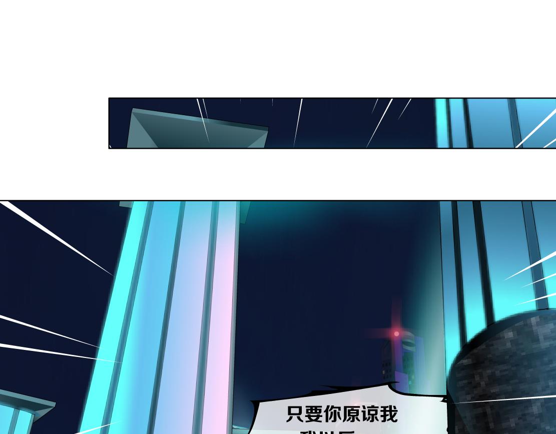 藤女韩漫全集-95【狂暴篇 】我只在乎你！无删减无遮挡章节图片 