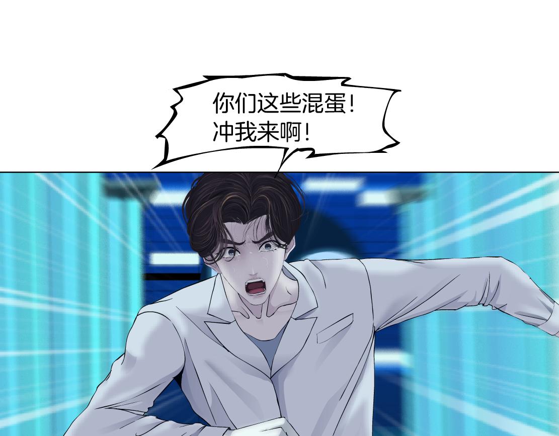 藤女韩漫全集-95【狂暴篇 】我只在乎你！无删减无遮挡章节图片 