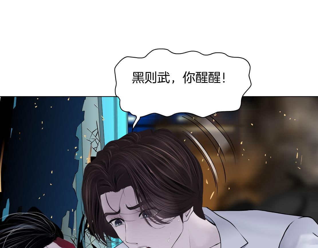 藤女韩漫全集-95【狂暴篇 】我只在乎你！无删减无遮挡章节图片 