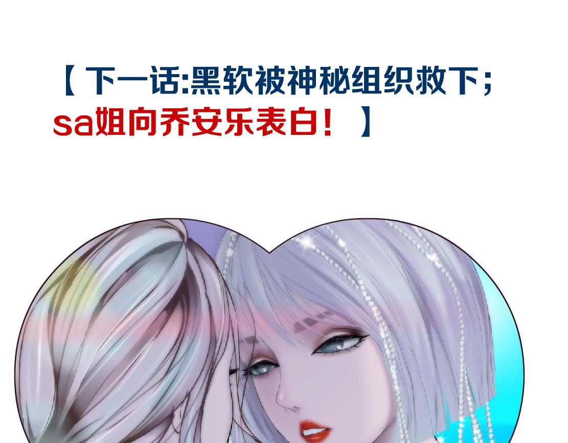藤女韩漫全集-95【狂暴篇 】我只在乎你！无删减无遮挡章节图片 